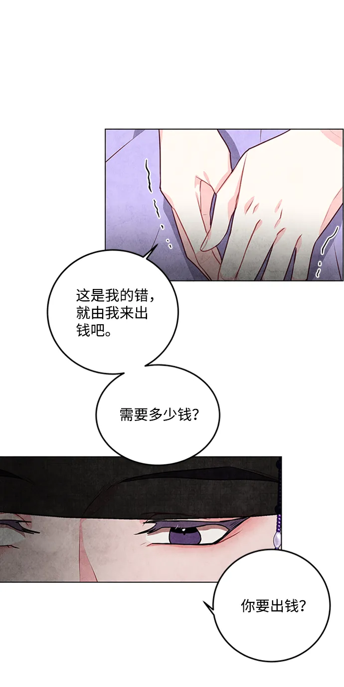 第28话 第29页