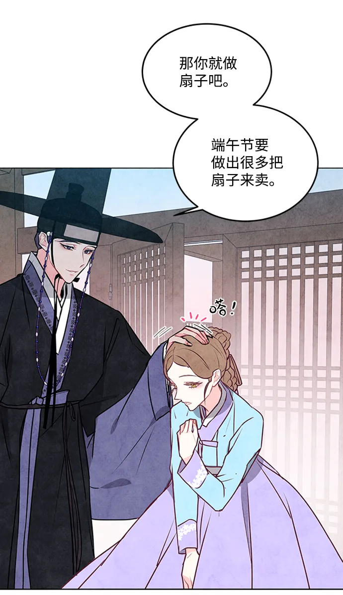 第28话 第32页