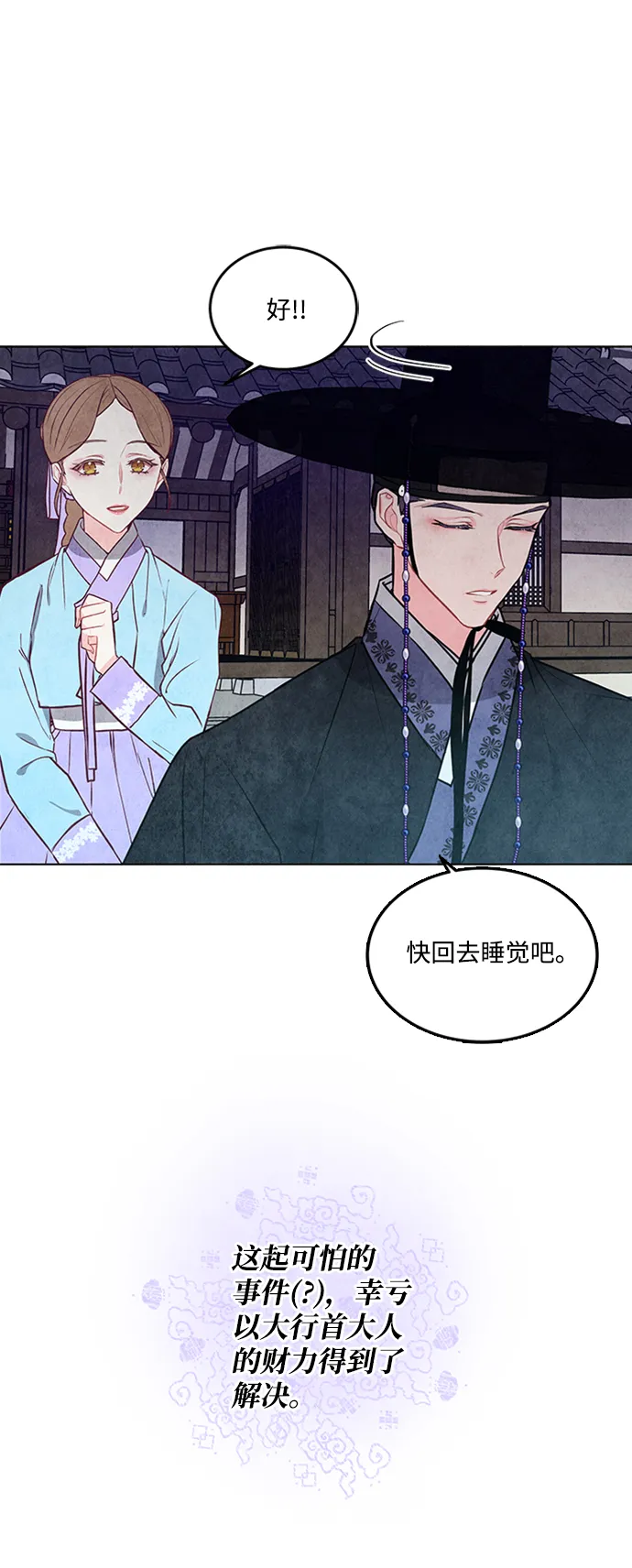 第28话 第33页