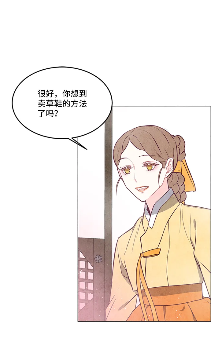 第28话 第42页