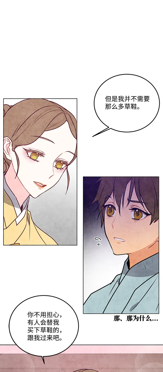第28话 第45页