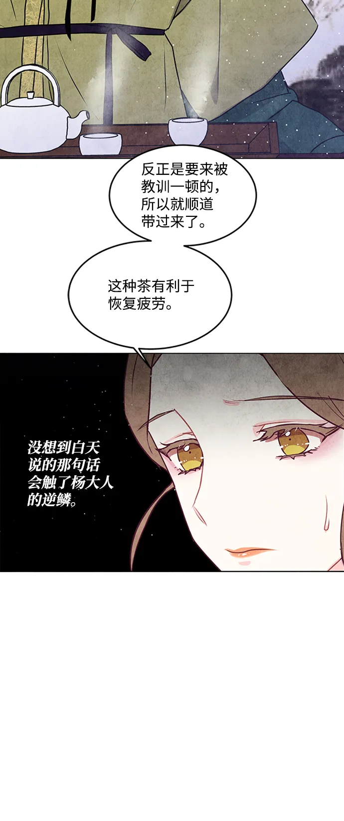 第28话 第52页