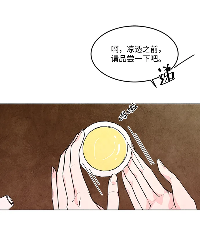 第28话 第53页