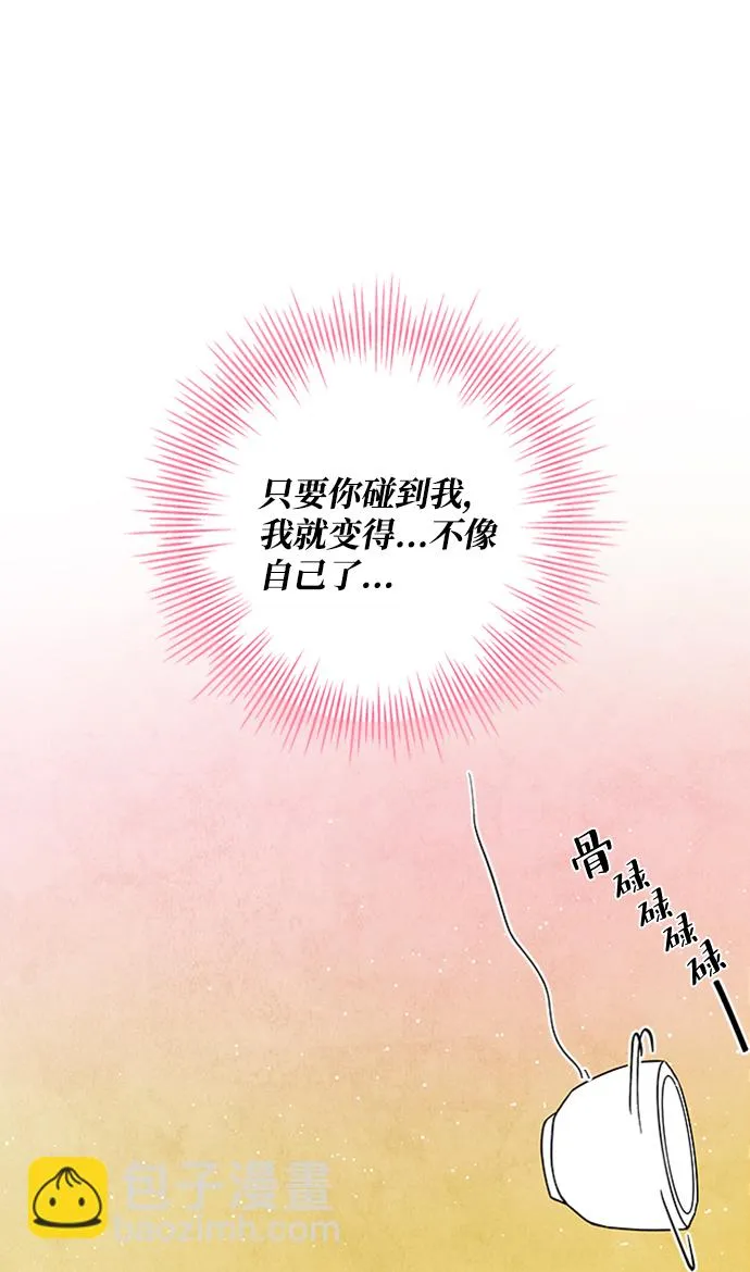 第29话 第2页