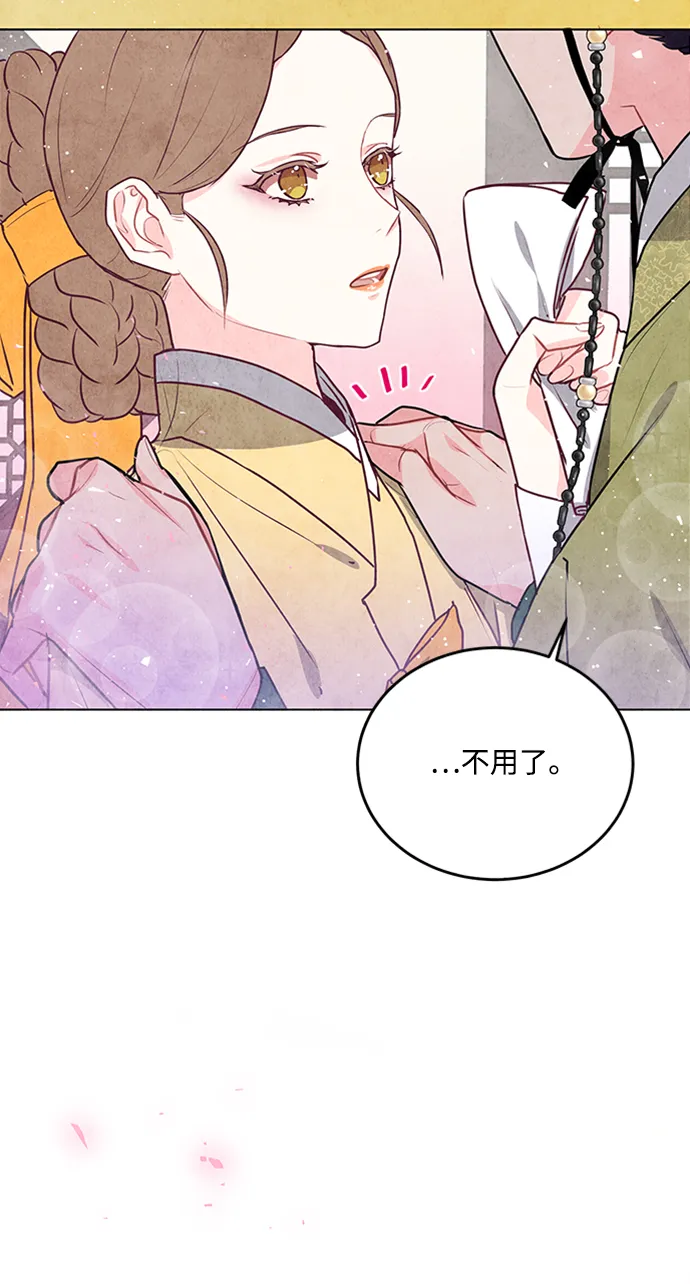 第29话 第3页