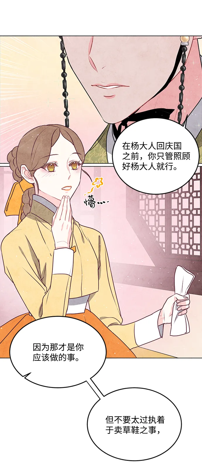 第29话 第6页