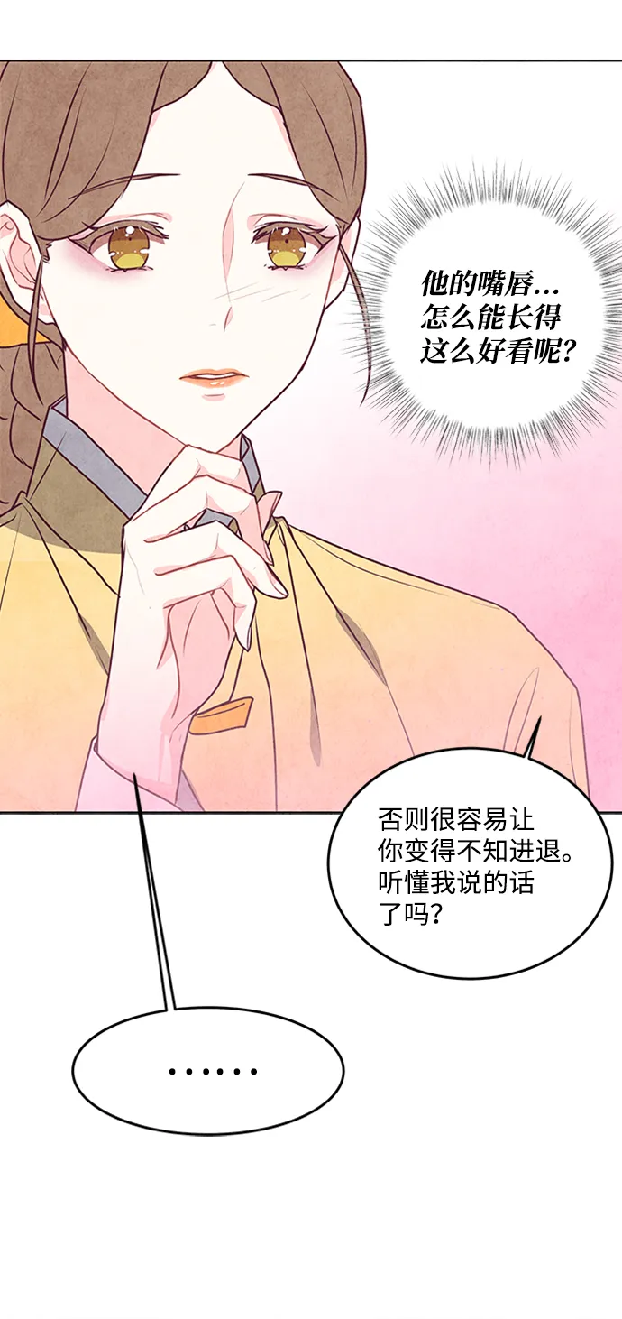 第29话 第7页