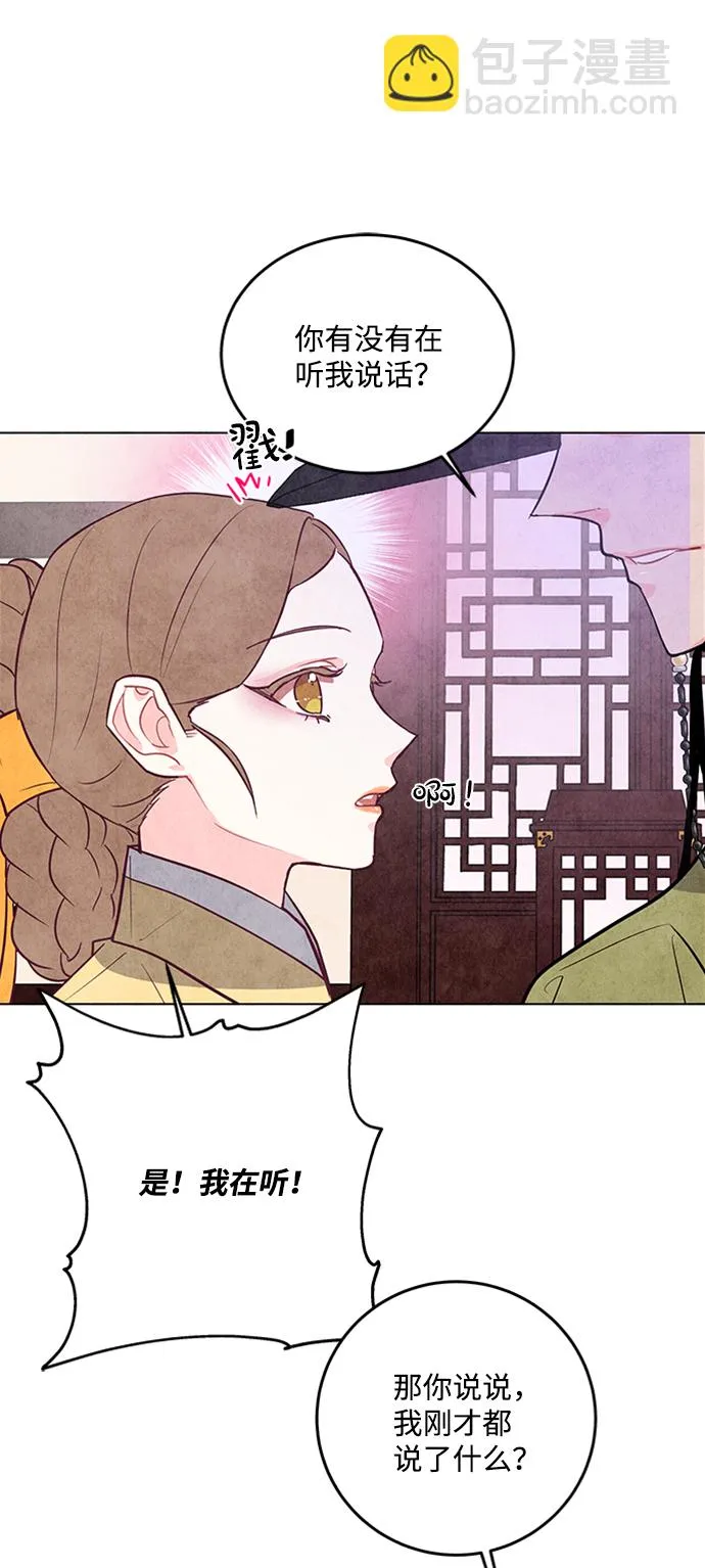 第29话 第9页