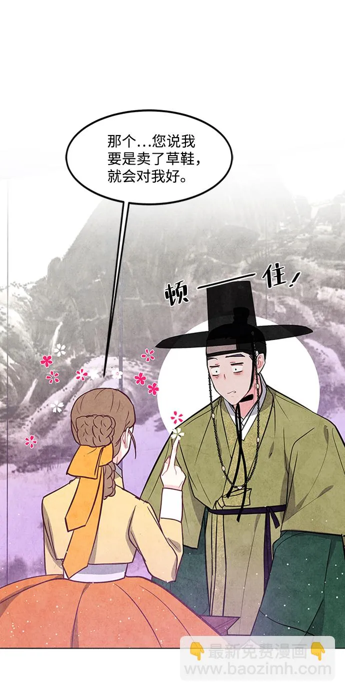 第29话 第11页