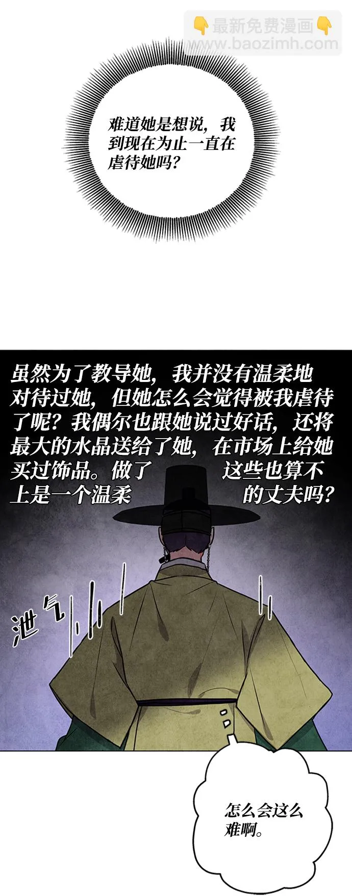 第29话 第12页