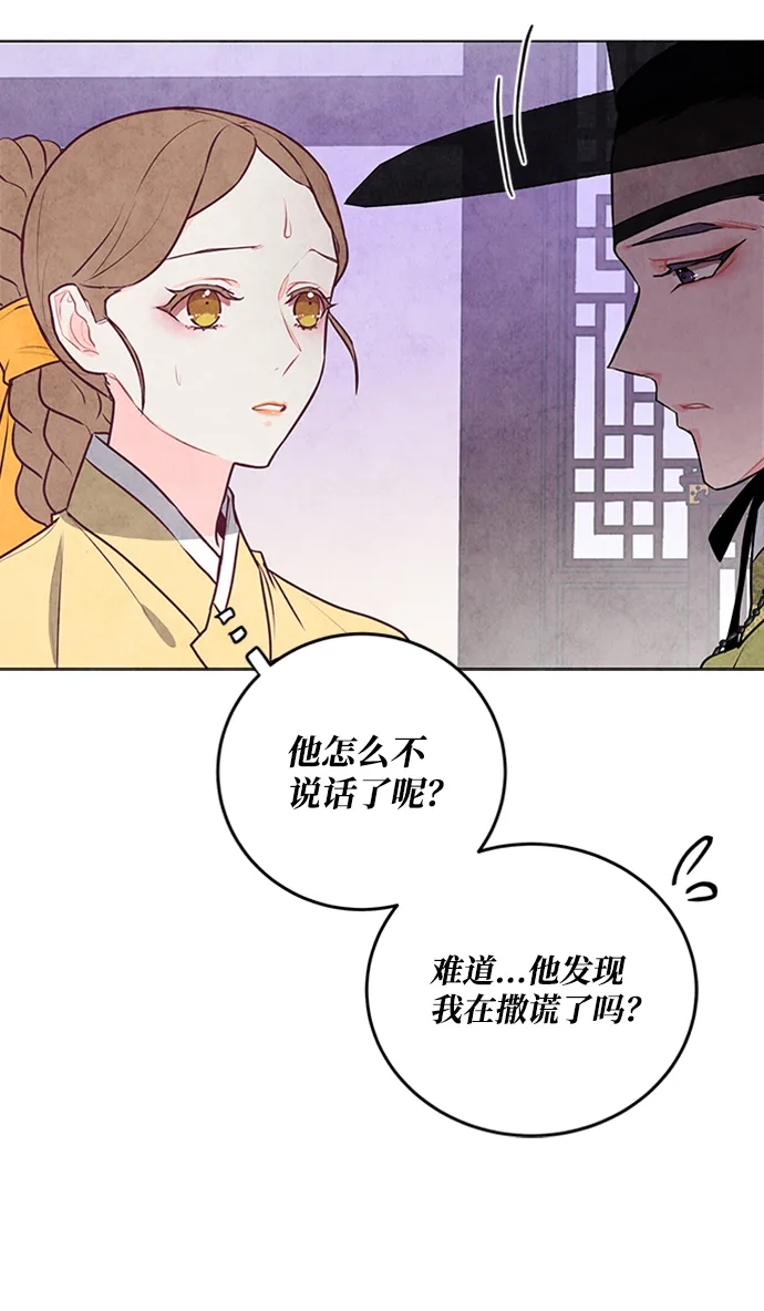 第29话 第13页