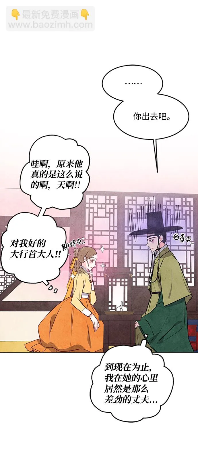 第29话 第14页