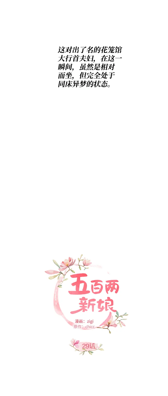 第29话 第15页