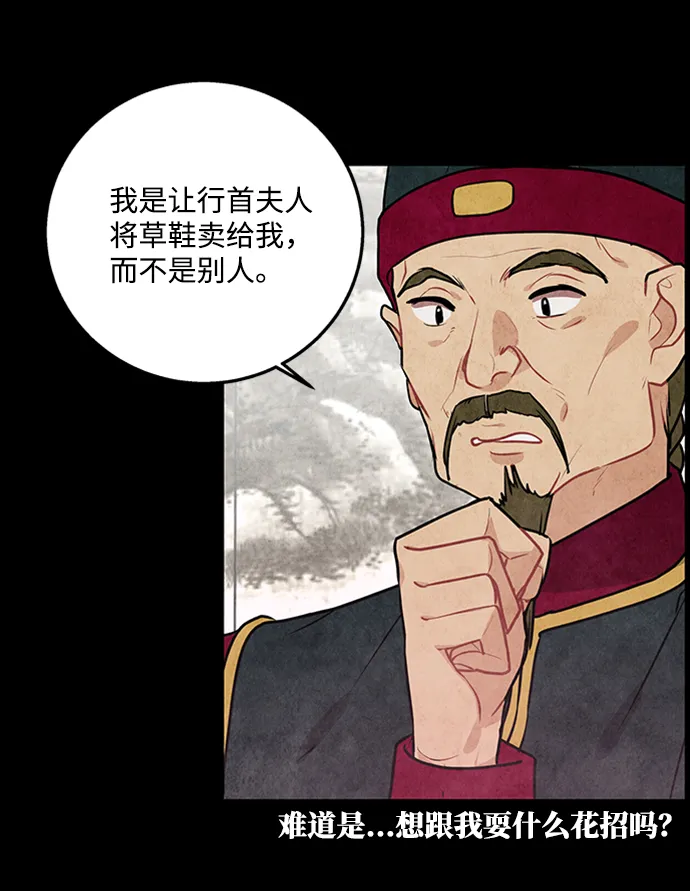 第29话 第20页