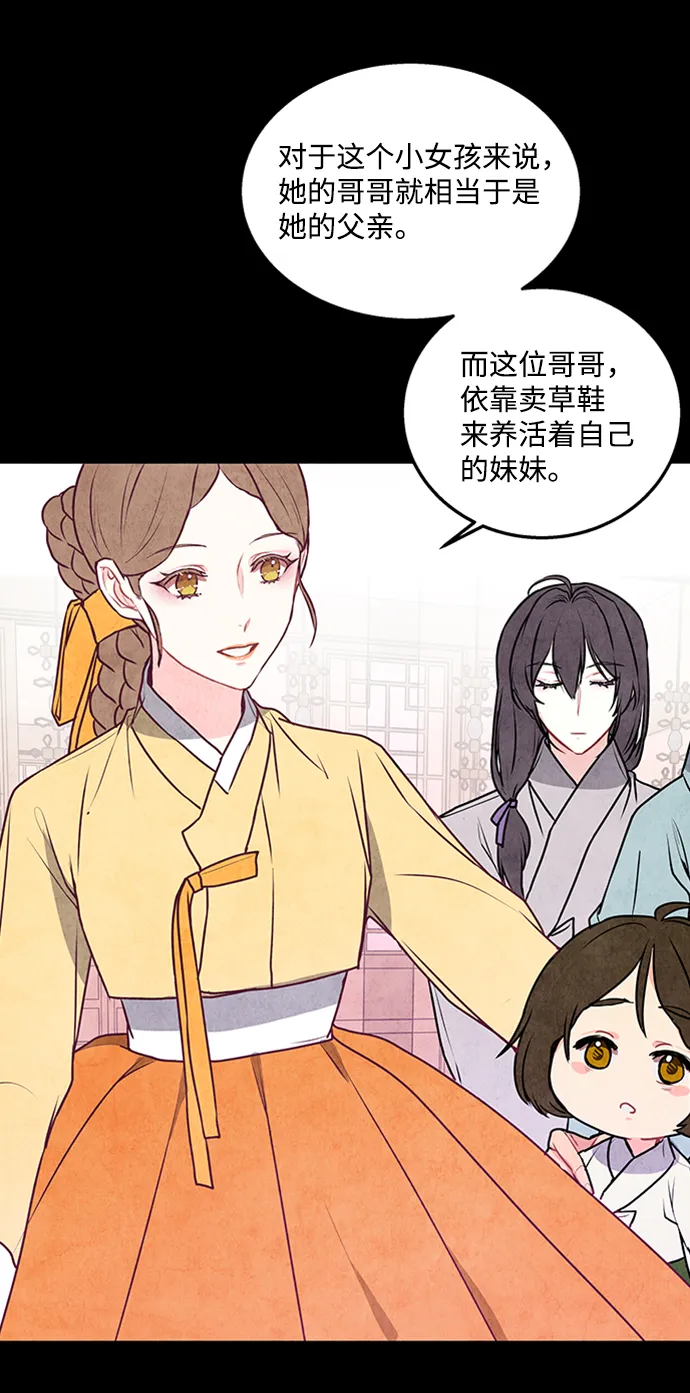 第29话 第21页