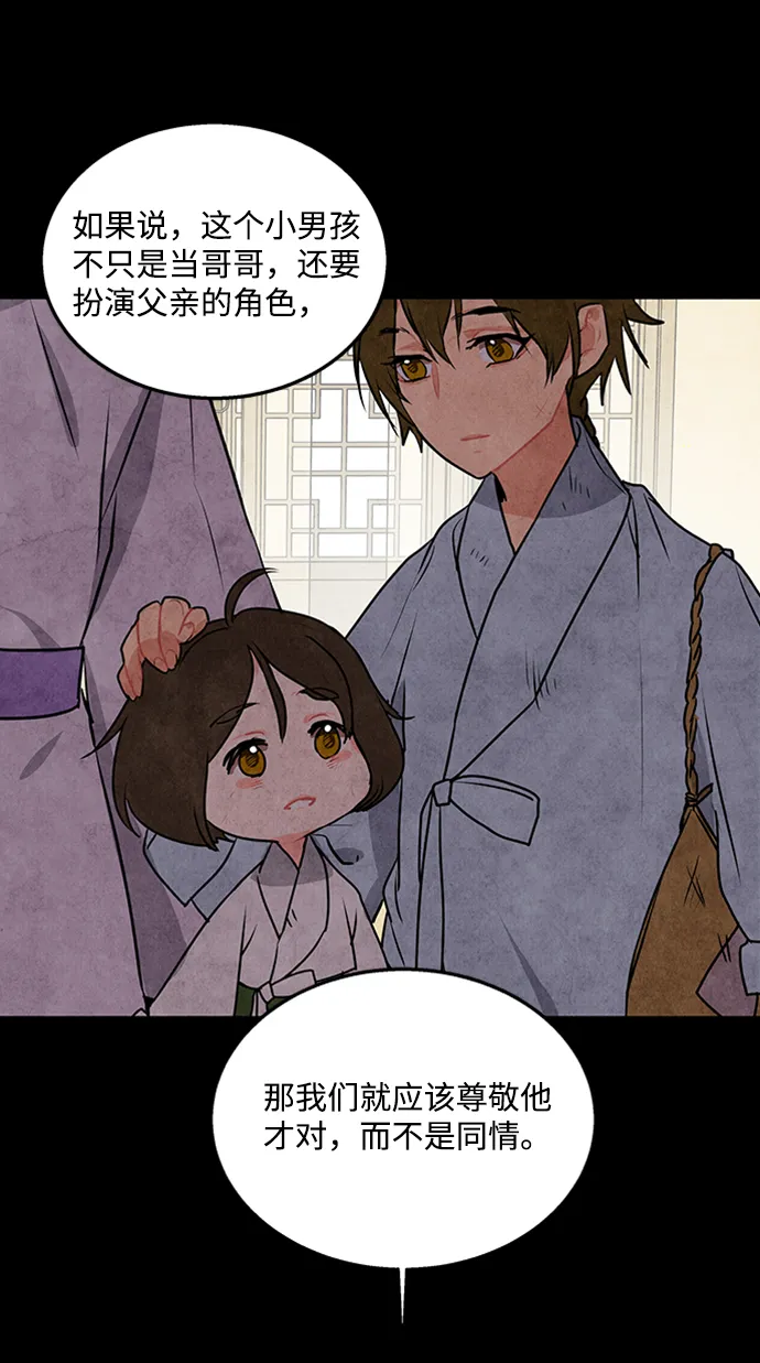 第29话 第23页