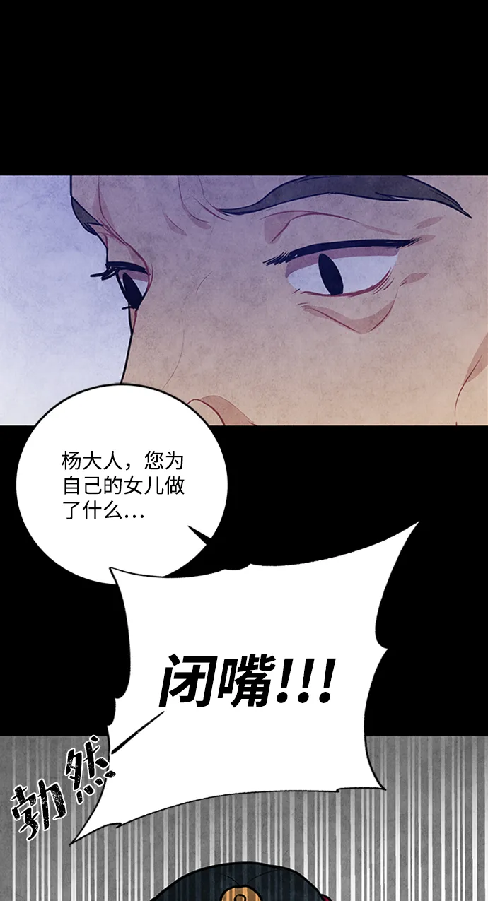 第29话 第25页