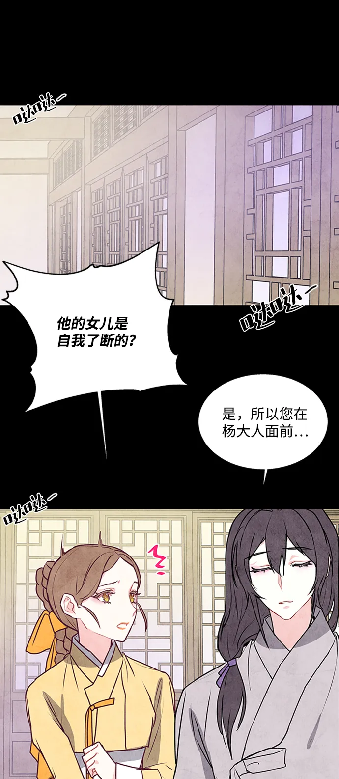 第29话 第30页