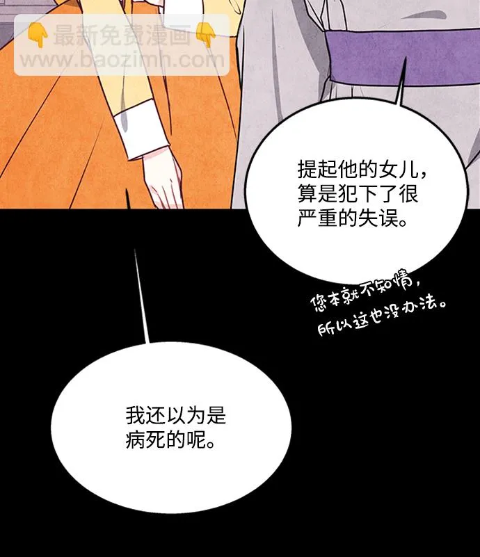 第29话 第31页