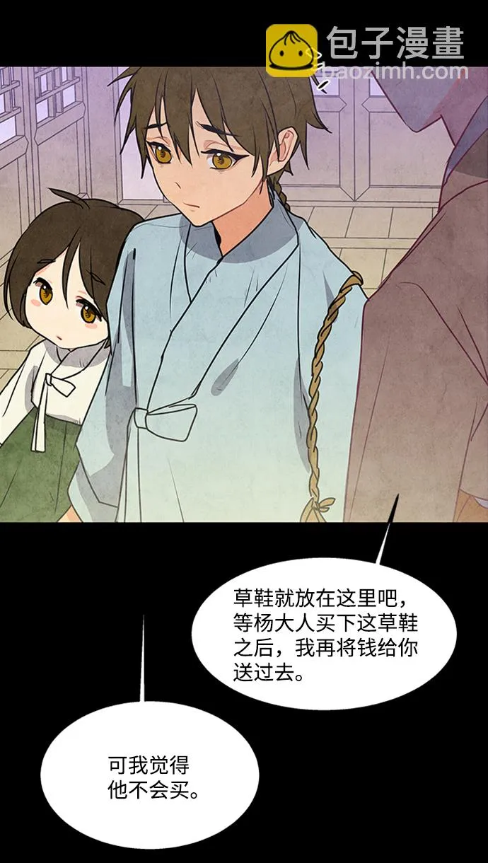 第29话 第32页