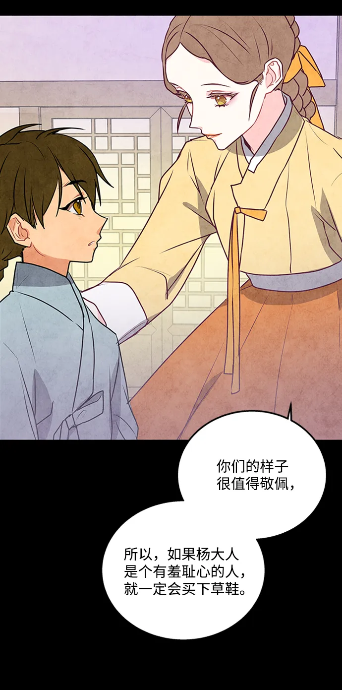 第29话 第33页