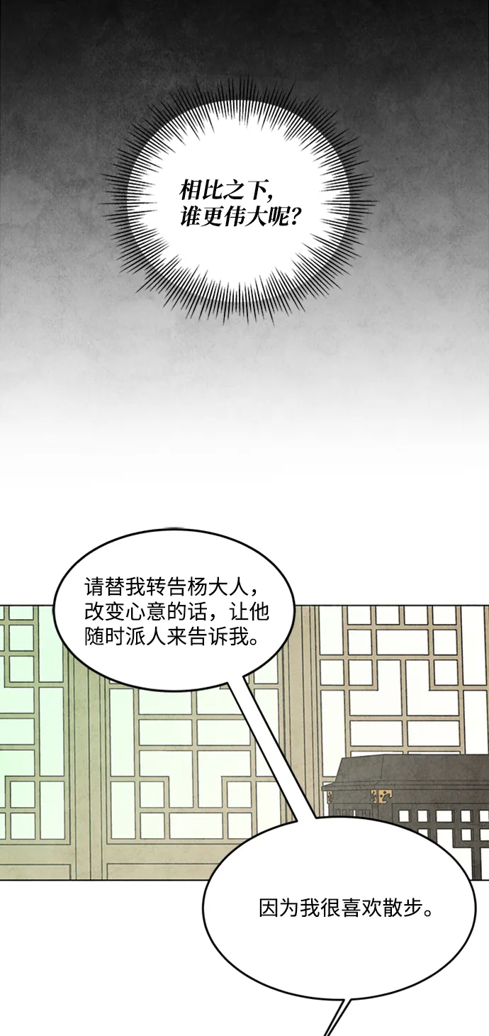 第29话 第35页