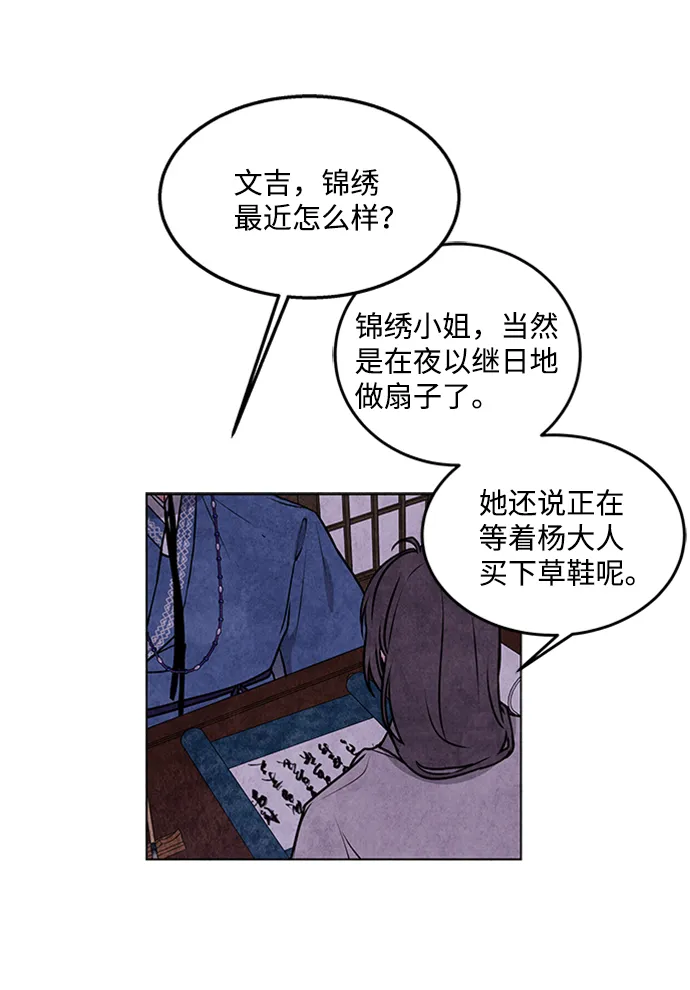 第29话 第40页