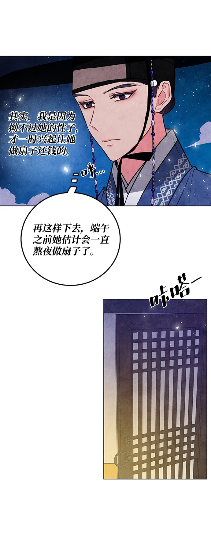 第29话 第42页