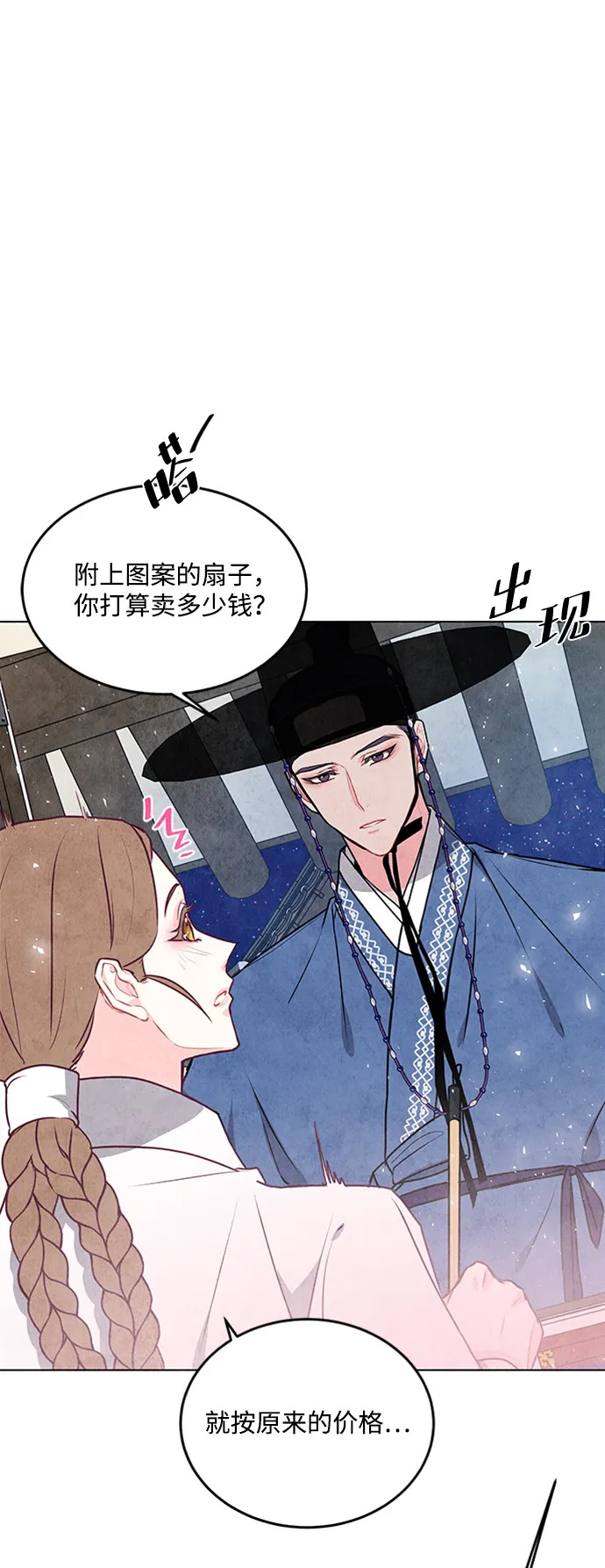 第29话 第47页
