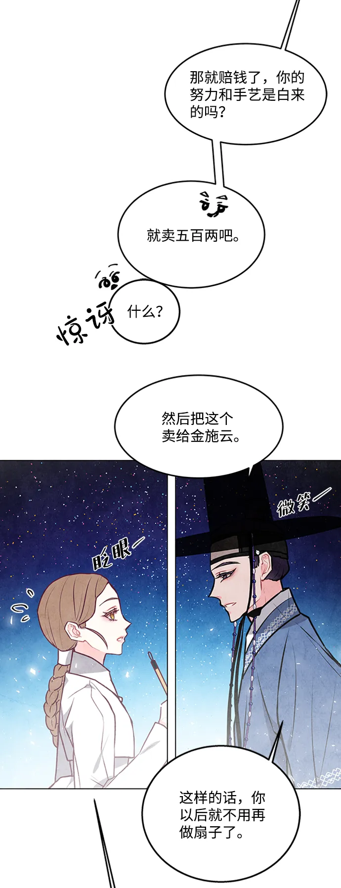 第29话 第48页