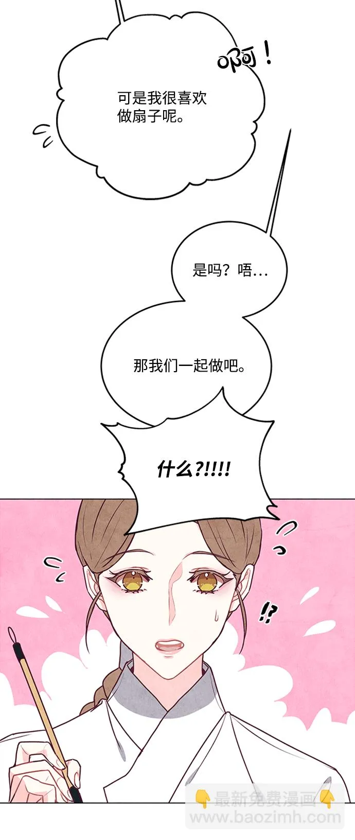 第29话 第49页