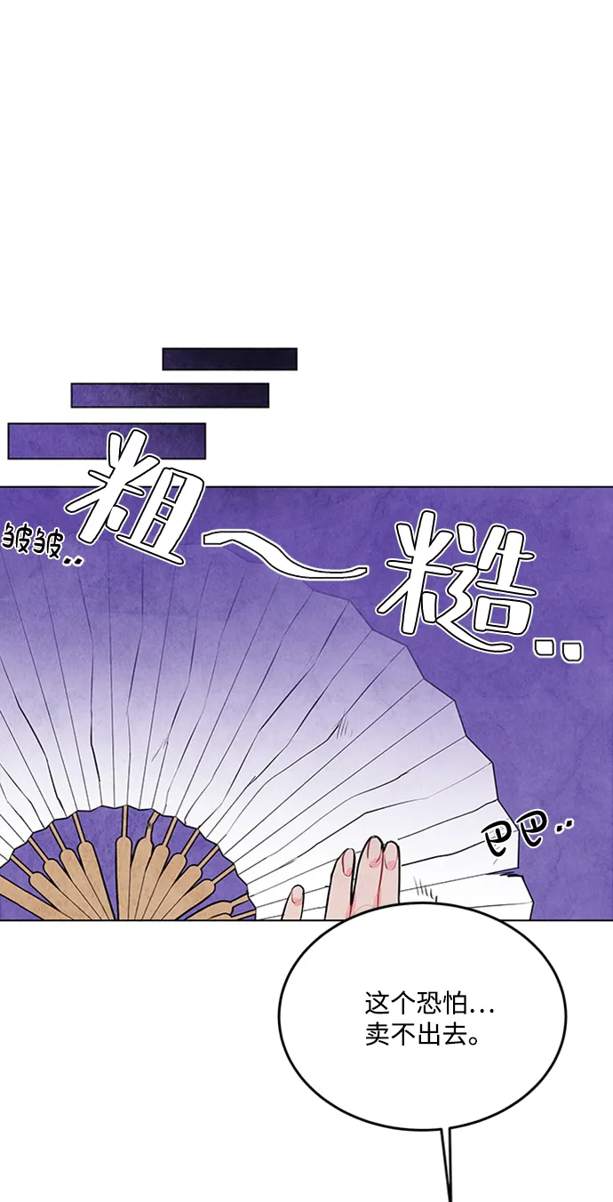 第29话 第50页