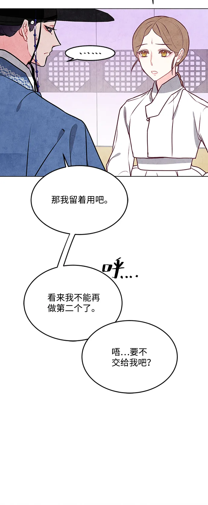 第29话 第51页