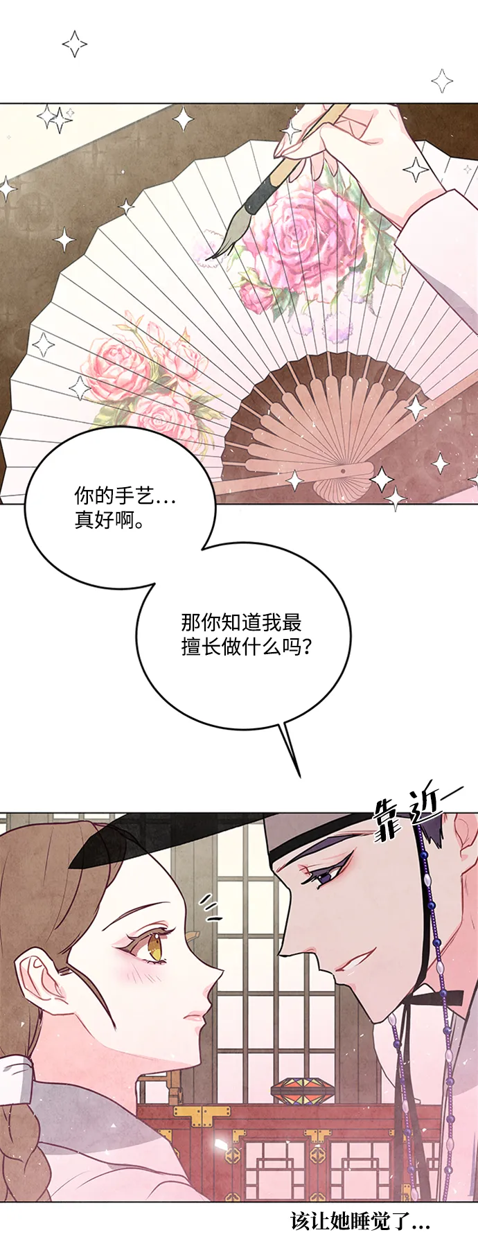 第29话 第52页
