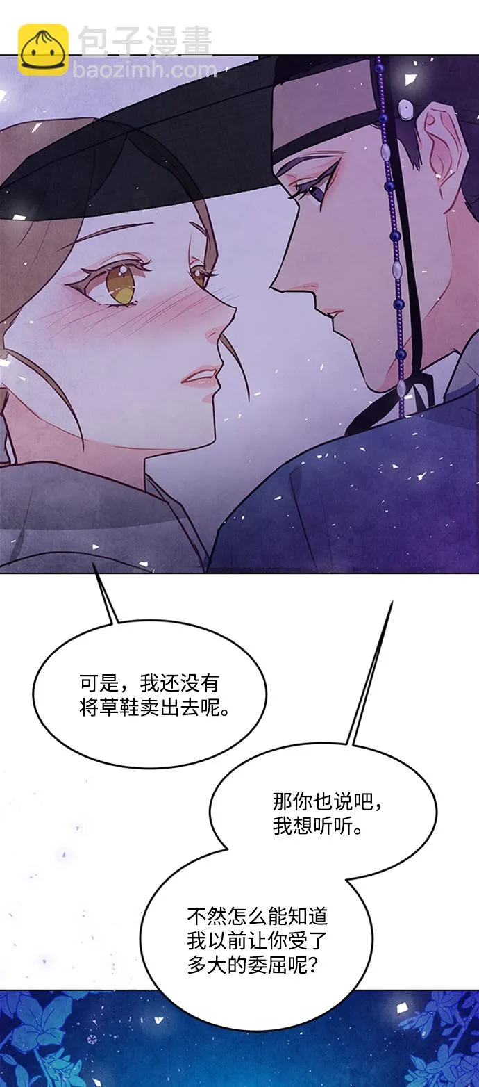 第29话 第56页
