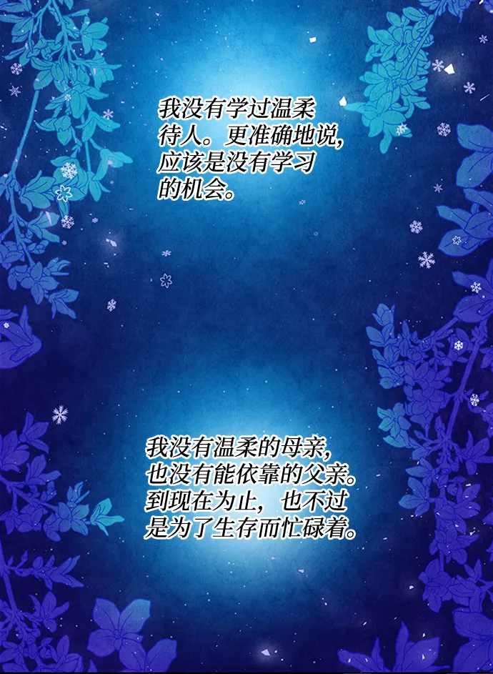 第29话 第57页