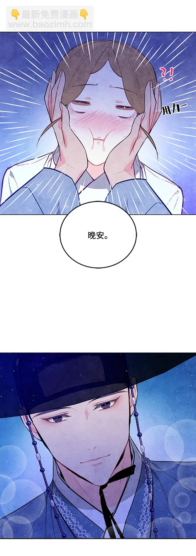 第30话 第3页