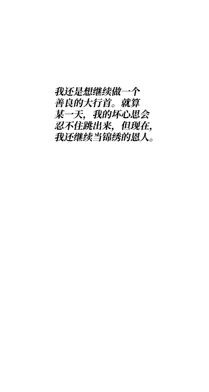 第30话 第4页