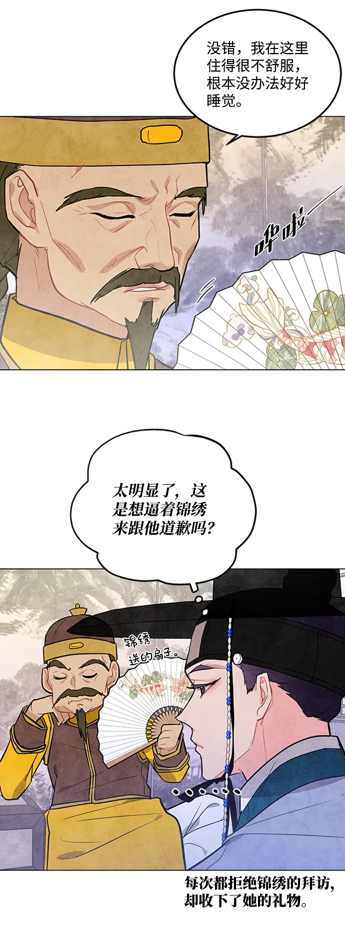第30话 第8页