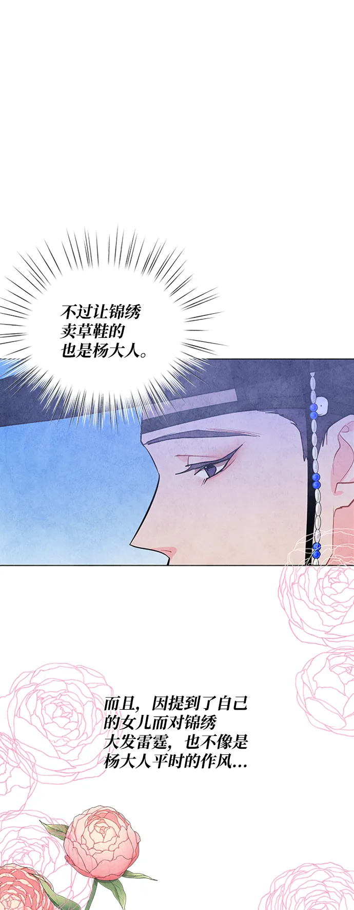 第30话 第9页