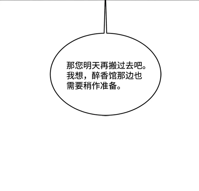 第30话 第11页