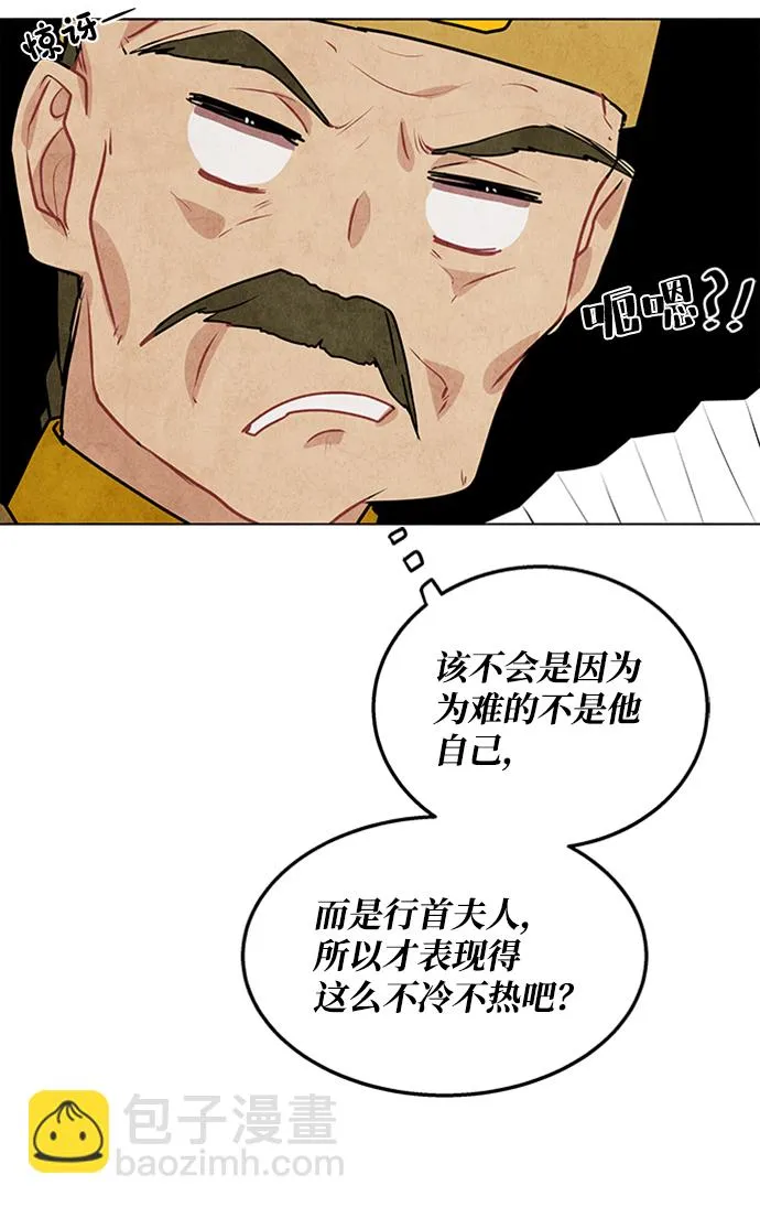 第30话 第12页