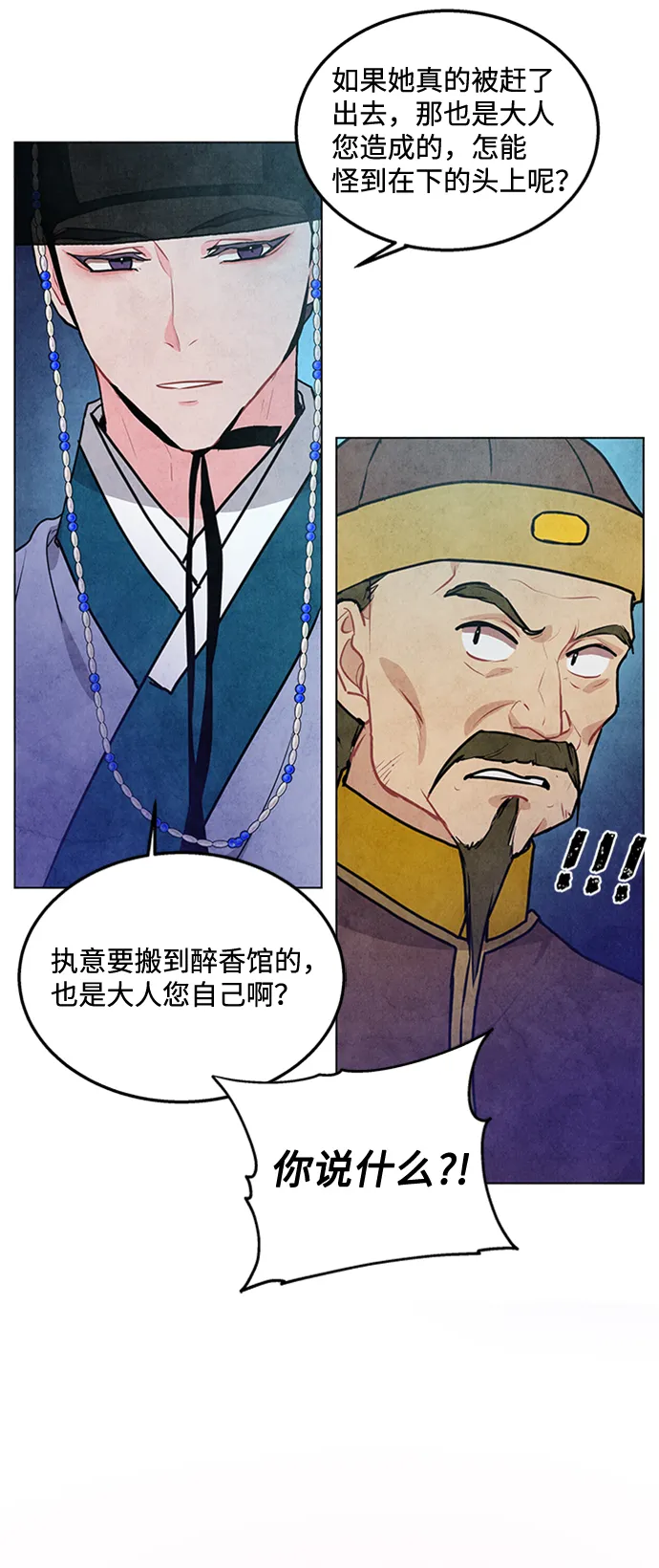 第30话 第14页