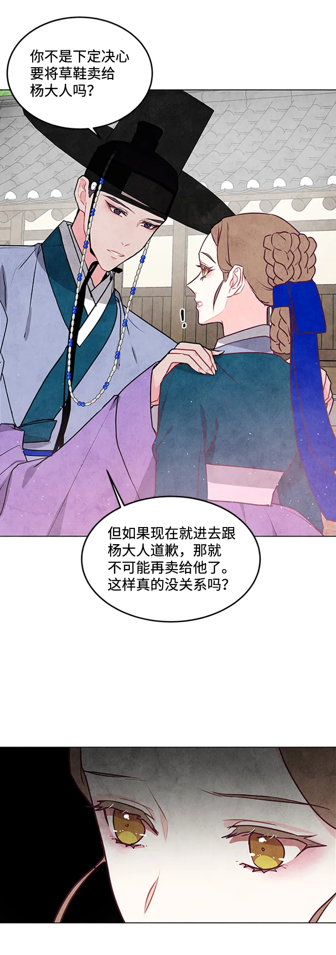 第30话 第20页