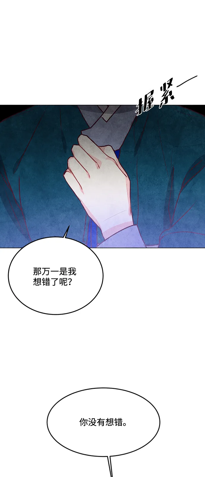 第30话 第21页