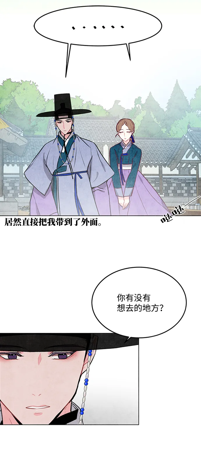 第30话 第25页