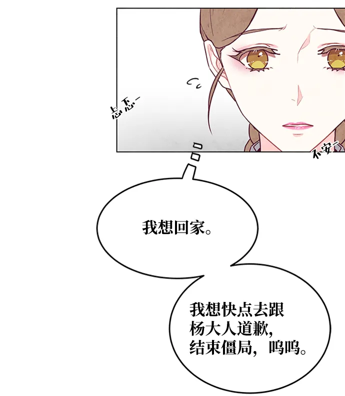 第30话 第26页