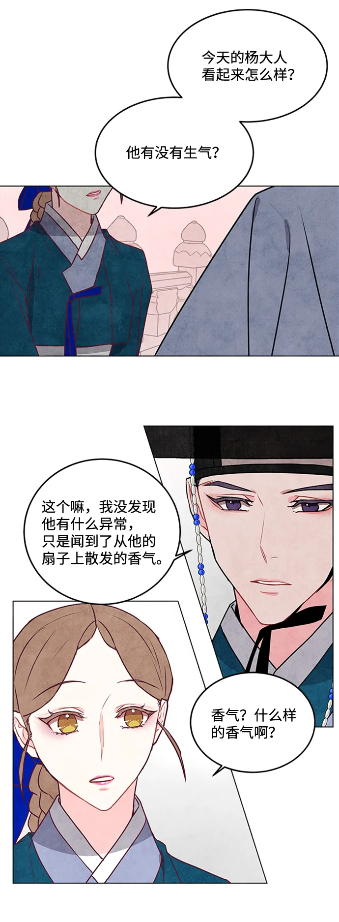 第30话 第40页