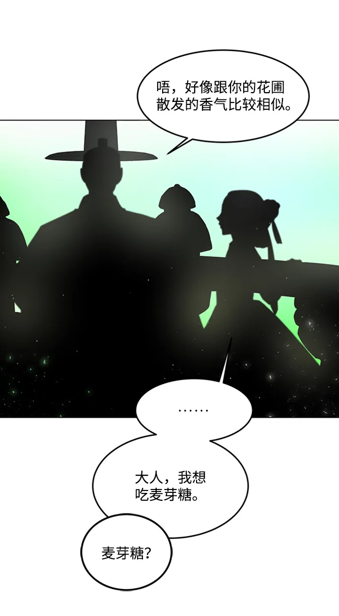 第30话 第41页