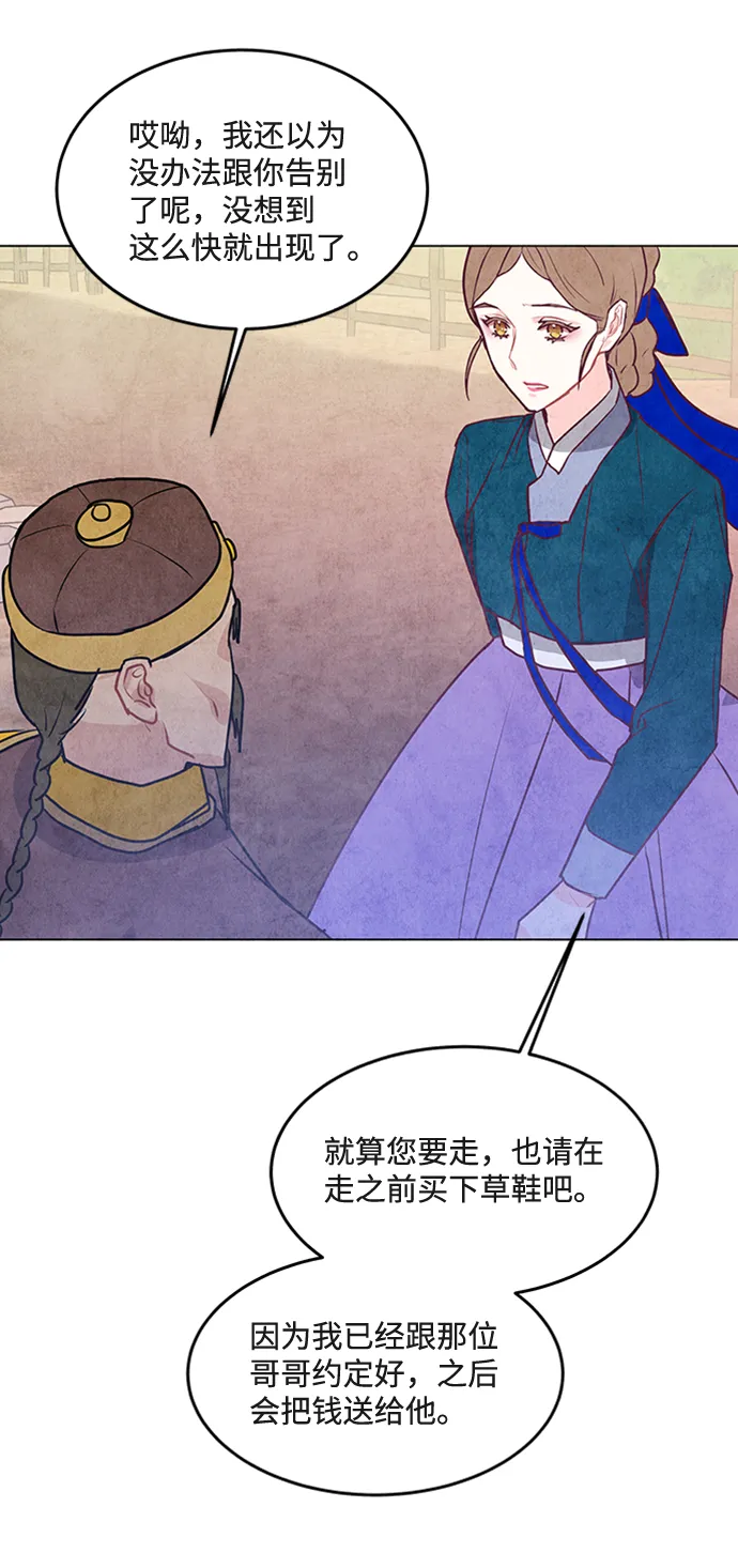 第30话 第46页